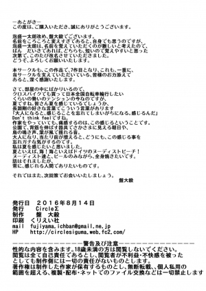 [Circle Σ (Ban Daiki)] Taimanin demo Koi ga Shitai! (Taimanin Asagi) [English] {doujins.com} [Digital] - Page 34