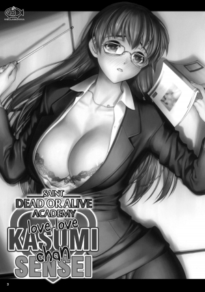 (C82) [Hellabunna (Iruma Kamiri)] St. Dead or Alive Highschool - Love Love Kasumi Chan Teacher [English-Uncensored] - Page 3