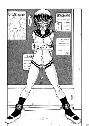 (C61) [Shuudan Bouryoku (Murasaki Syu)] Hooliganism file/06 - Exhibition [English] [desudesu] - Page 36