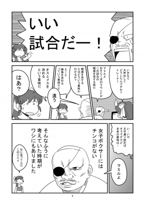[Osuneko Shoukai] 11.ヤマダが10.アブディに挑戦しました [English/Japanese] - Page 10