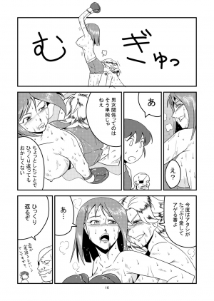 [Osuneko Shoukai] 11.ヤマダが10.アブディに挑戦しました [English/Japanese] - Page 17