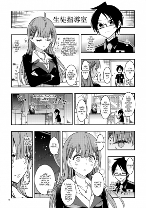 (C95) [Project Harakiri (Kaishaku)] BOKUTACHIHA SENSEIMO URUKAMO KAWAII (Bokutachi wa Benkyou ga Dekinai) [English] {Doujins.com} - Page 8