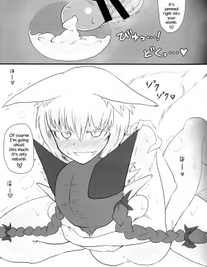 (Reitaisai 13) [Psychetangle (Keta)] KitsuNeko. (Touhou Project) [English] [Erelzen] - Page 17