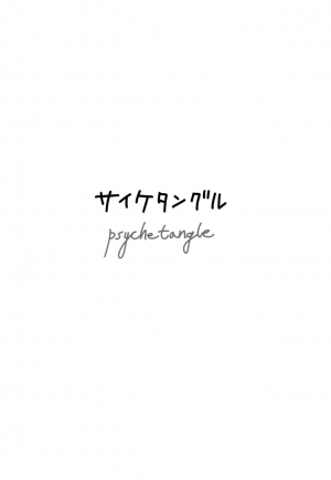 (Reitaisai 13) [Psychetangle (Keta)] KitsuNeko. (Touhou Project) [English] [Erelzen] - Page 21