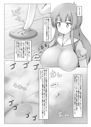 (C95) [Ochikonium (Terada Ochiko)] Watashi-chan Made the Decline [JP+ENG] - Page 11