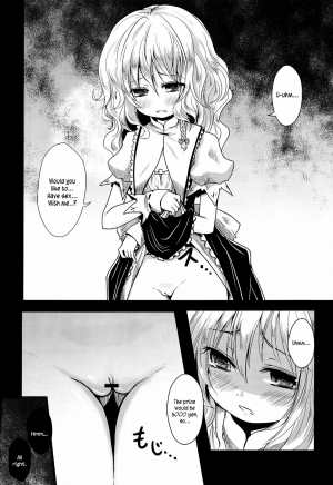 (C83) [Kitsune to Budou (Kurona)] Kirisame Baika (Touhou Project) [English] =LWB= - Page 4