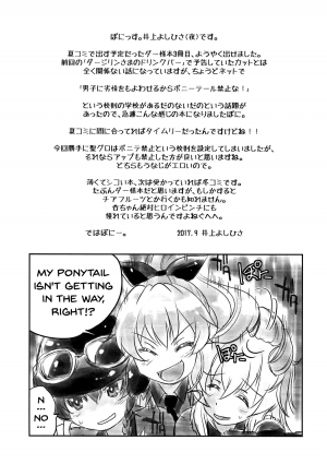 (SC2017 Autumn) [Ponyfarm (Inoue Yoshihisa)] Darjeeling-sama no Ponytail (Girls und Panzer) [English] {doujins.com} - Page 19