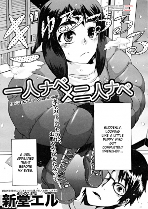 [ShindoL] Hitori Nabe × Futari Nabe | Single Nabe x Double Nabe (COMIC MUJIN 2008-12) [English] [desudesu] - Page 4