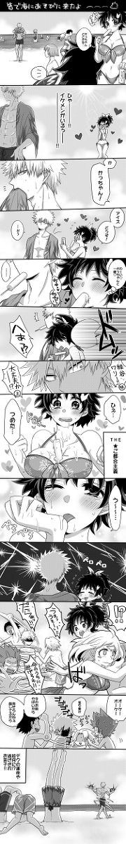 [Yuka @ Hiroaka] Katsu Deku ♀ Log (Boku no Hero Academia) [English] [biribiri] - Page 8