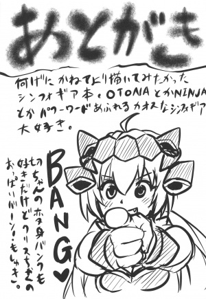 (C96) [Omodume (Kushikatsu Koumei)] Omodume BOX 47 (Senki Zesshou Symphogear) [English] [desudesu] - Page 29