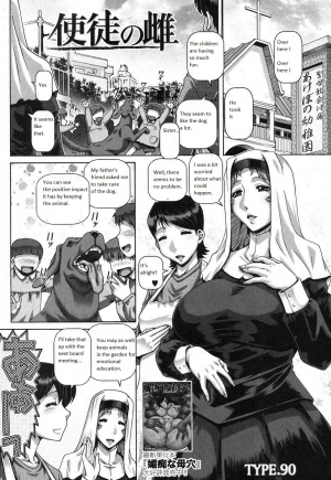 [TYPE.90] Shito no Mesu (COMIC MILF 2015-12 Vol. 27) [English] [Rough* Translation] [Digital] - Page 2