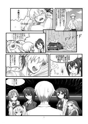 [Kazan no You] Boku no Sena ga Ookii (Boku wa Tomodachi ga Sukunai) [Japanese, Chinese, English] - Page 11