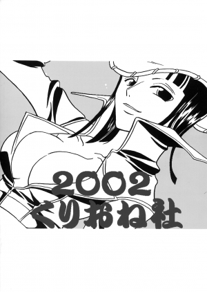 (C63) [KURIONE-SHA (YU-RI)] Shiawase Punch! 4 (One Piece) [English] [EHCOVE] - Page 40
