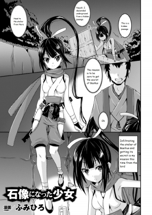 [Fumihiro] Sekizou ni Natta Shoujo (2D Comic Magazine Joutai Henka de BAD END! Vol. 1) [English] [Digital] - Page 4