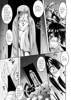 [Fumihiro] Sekizou ni Natta Shoujo (2D Comic Magazine Joutai Henka de BAD END! Vol. 1) [English] [Digital] - Page 14
