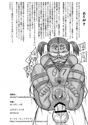 (Futaket 14) [Rocksteady (Suzurame)] Futanari Prison Dairoku Kangoku Houkoku [English] [desudesu] - Page 19