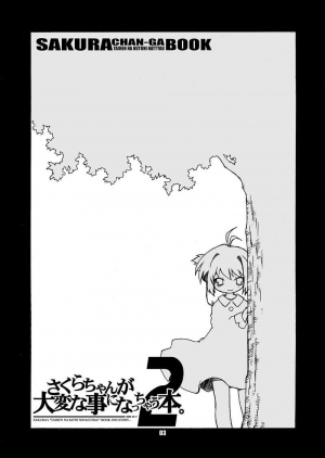 (Puniket 14) [BBB-Extra (Chuushin Kuranosuke)] Sakura-chan ga Taihen na Koto ni Nacchau Hon. 2 (Sakura-chan's Amazing Adventure Book 2) (Cardcaptor Sakura) [English] [desudesu] - Page 4