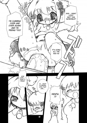 (Puniket 14) [BBB-Extra (Chuushin Kuranosuke)] Sakura-chan ga Taihen na Koto ni Nacchau Hon. 2 (Sakura-chan's Amazing Adventure Book 2) (Cardcaptor Sakura) [English] [desudesu] - Page 8