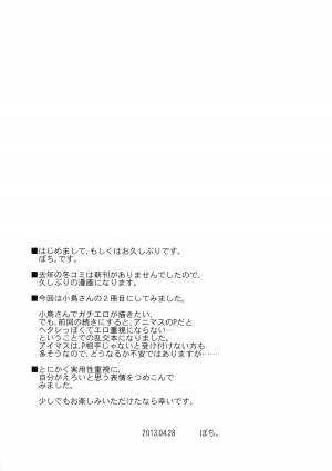  (COMIC1☆7) [Pochi-goya. (Pochi.)] Kotori-san Dai Akushukai | Kotori-san's Big Handshake Meeting (THE iDOLM@STER)  [English] {doujin-moe.us}  - Page 21