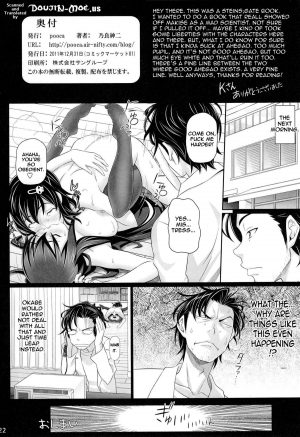 (C81) [pooca (Nora Shinji)] Sennou Choukyou no Puppet | Training a Brainwashed Puppet (Steins;Gate) [English] {doujin-moe.us} - Page 22