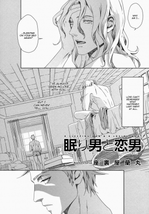 [ZARIA (Zariya Ranmaru)] Nemuri Otoko to Koi Otoko [English]  [Decensored] - Page 3