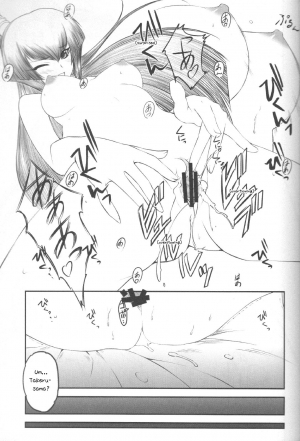 (C79) [Taihi Mixer, Honeycomb Stretch (Maxima Azusa, Miyata Sou)] Ore ga TE de Kimi wa Alter 3 (Muv-Luv Alternative Total Eclipse) [English] [Chen Gong] - Page 14