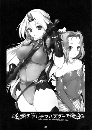(C78) [Alem Gakan (Kirishima Satoshi)] Wasurenai de Ultima Buster (Final Fantasy VI, Seiken Densetsu 3) [English] [desudesu] - Page 4