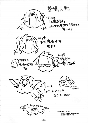 (C78) [Alem Gakan (Kirishima Satoshi)] Wasurenai de Ultima Buster (Final Fantasy VI, Seiken Densetsu 3) [English] [desudesu] - Page 5