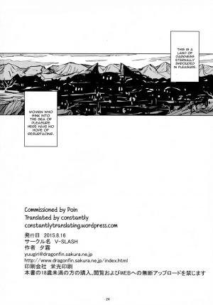 (C88) [V-SLASH (Yuugiri)] Dark Palace Inyoku no Kyuuden [English] [constantly] - Page 27
