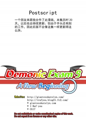 [CG17] Demonic Exam 5 A New Beginning  - Page 30