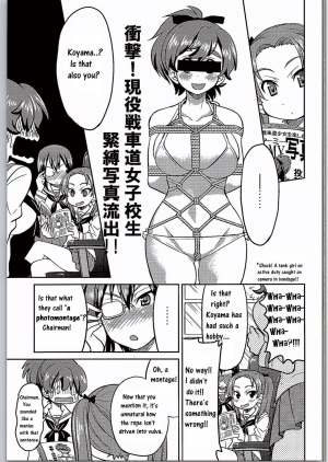 (C90) [Ponyfarm (Inoue Yoshihisa)] Yuzu Shibari (Girls und Panzer) [English] [Crow Karasu] - Page 7