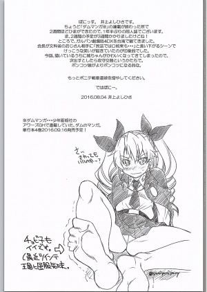 (C90) [Ponyfarm (Inoue Yoshihisa)] Yuzu Shibari (Girls und Panzer) [English] [Crow Karasu] - Page 25