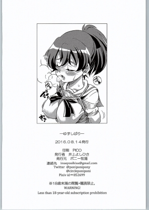 (C90) [Ponyfarm (Inoue Yoshihisa)] Yuzu Shibari (Girls und Panzer) [English] [Crow Karasu] - Page 26