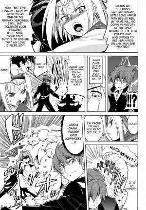 (SC39) [STUDIO TIAMAT (TANABE)] BUTTERFLY EFFECT (Kimi ga Aruji de Shitsuji ga Ore de) [English] {doujin-moe.us} - Page 7