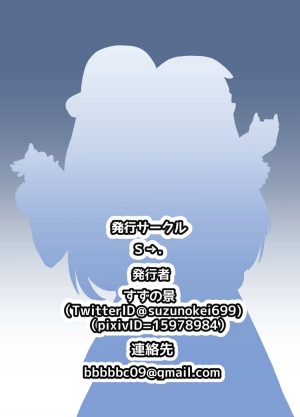 [S→. (Suzunokei)] Yoru no Ohanashi (Pokémon) [English] {doujins.com} - Page 23
