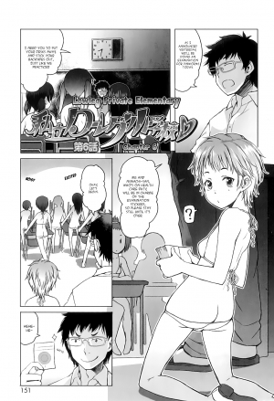 [Asaki Takayuki] Shiritsu Lowleg Shougakkou | Lowleg Private Elementary School Ch. 6 (Shougono) [English] [CapableScoutMan]