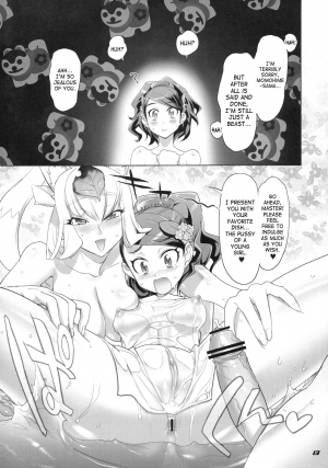 (C76) [Digital Accel Works (INAZUMA.)] INAZUMA SPECTER (Oboro Muramasa) [English] [SaHa] - Page 12