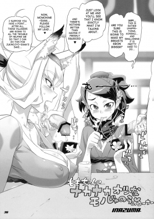 (C76) [Digital Accel Works (INAZUMA.)] INAZUMA SPECTER (Oboro Muramasa) [English] [SaHa] - Page 34