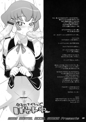 (C76) [Digital Accel Works (INAZUMA.)] INAZUMA SPECTER (Oboro Muramasa) [English] [SaHa] - Page 37