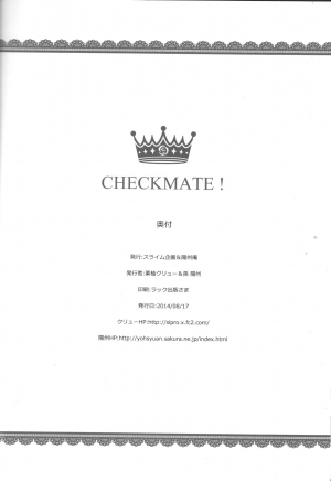 (C86) [Slime Kikaku, Yohsyuan (Kuriyuzu Kuryuu, Son Yohsyu)] CHECKMATE! (No Game No Life) [English] [constantly] - Page 24