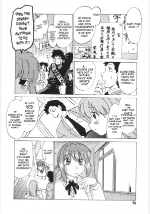  [Mitamori Tatsuya] Koikeda-san to Asobou / Let’s Play with Koikeda-san [English] [SaHa]  - Page 76
