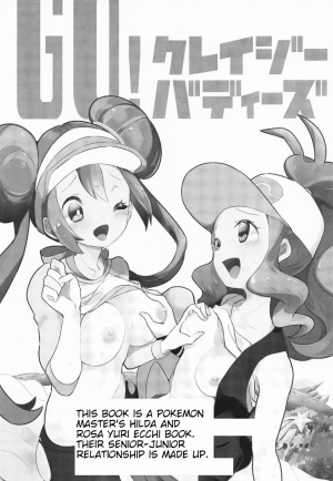(C97) [chori (Mokki)] Go Crazy Buddies (Pokémon) [English] [tabibit0] - Page 3