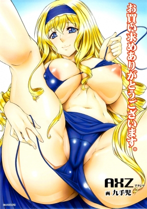 (COMIC1☆5) [AXZ (Kutani)] Angel's stroke 51 Milk Girl (Ga-Rei -Zero-) [English] {doujin-moe.us} - Page 29