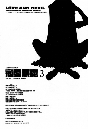  [Yanagi Masashi] Renai Akuma 3 - Love and Devil ch.22-25 +omake [English] [TSHH]  - Page 92