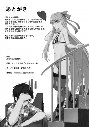 (C97) [Ohanabatake (Siseki Hirame)] Sabahon in case of Meltryllis | Servant Fanbook in case of Meltryllis (Fate/Grand Order) [English] {Awesome Sauce} - Page 46