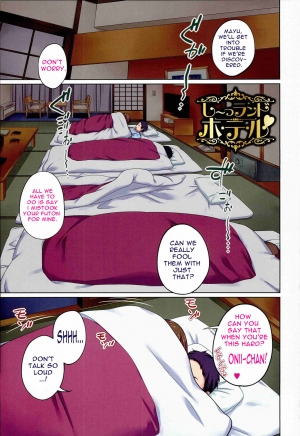 [Tsubaki Jushirou] Aneito Imouto [English] - Page 5