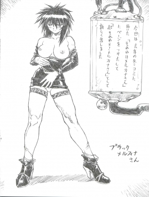 (C56) [Nakayohi Mogudan (Mogudan)] Chou Soreyuke! Melfina-san Kanseiban (Outlaw Star) [English] - Page 8