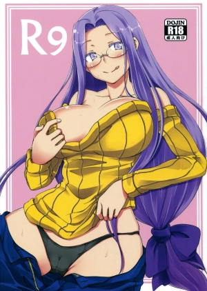 (C85) [Shirakaba Doori (DRY)] R9 (Fate/hollow ataraxia) [English] {doujin-moe.us}