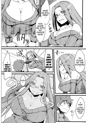 (C85) [Shirakaba Doori (DRY)] R9 (Fate/hollow ataraxia) [English] {doujin-moe.us} - Page 6