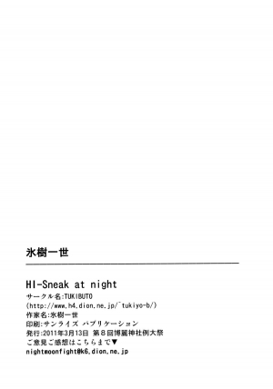 (Reitaisai 8) [TUKIBUTO (Hyouju Issei)] HI-Sneak at night (Touhou Project) [English] [U MAD] - Page 18